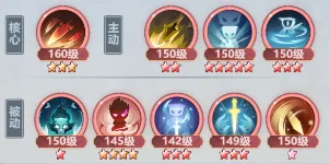 主宰世界各境界神通搭配方案一览