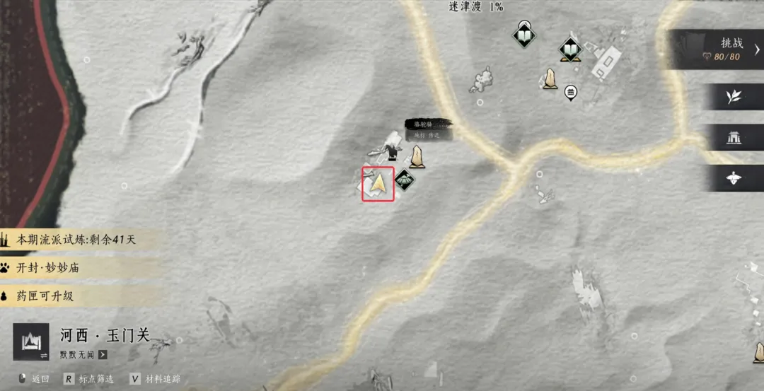 燕云十六声河西迷津渡见闻位置攻略合集