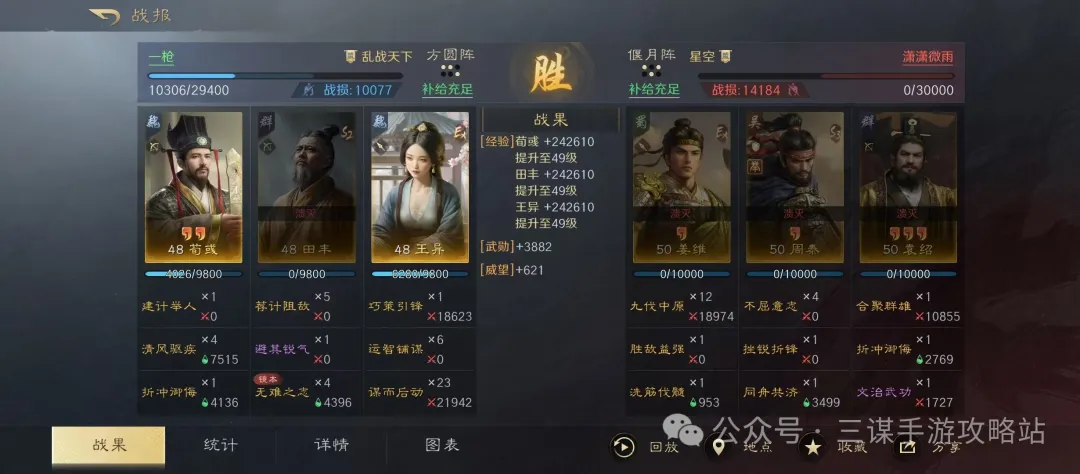 三国谋定天下4月23日武将战法加强改动详解