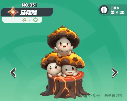 曙光重临菇隆隆词条毕业搭配推荐攻略​