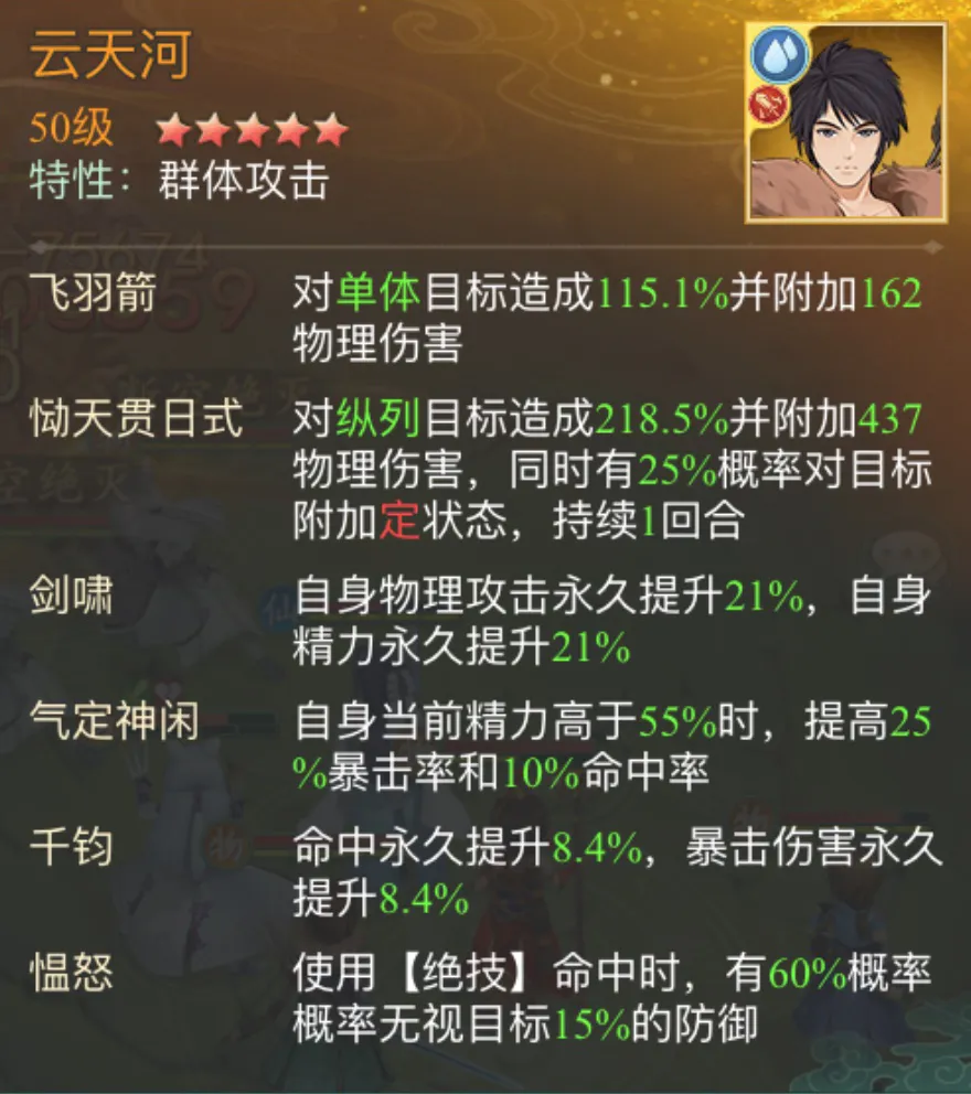 仙剑奇侠传之新的开始再续前缘幻境试炼第三期阵容推荐