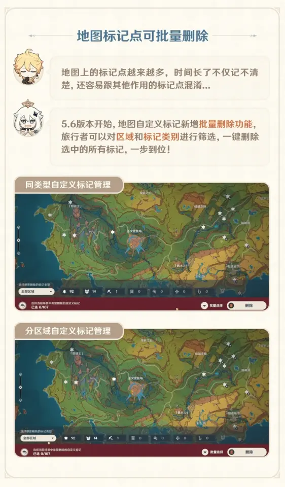 原神5.6最新优化改动一览