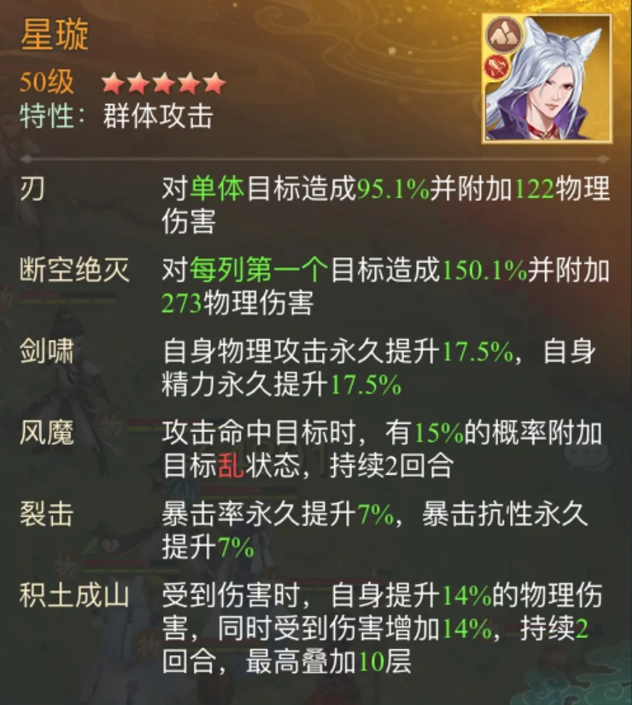 仙剑奇侠传之新的开始再续前缘幻境试炼第三期阵容推荐