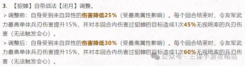 三国谋定天下4月23日武将战法加强改动详解