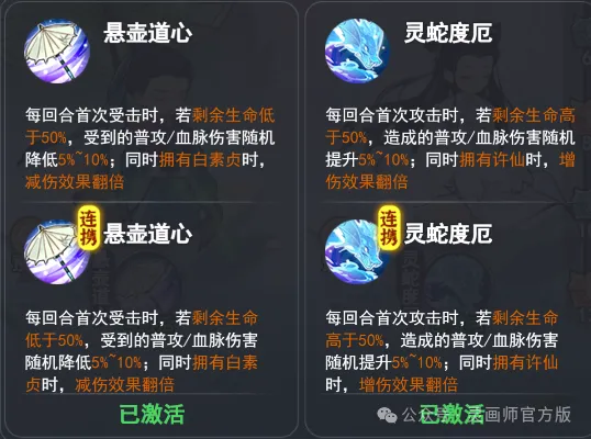 灵画师新白娘子传奇联动活动玩法奖励一览