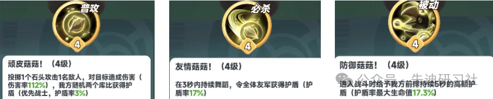 曙光重临菇隆隆词条毕业搭配推荐攻略​