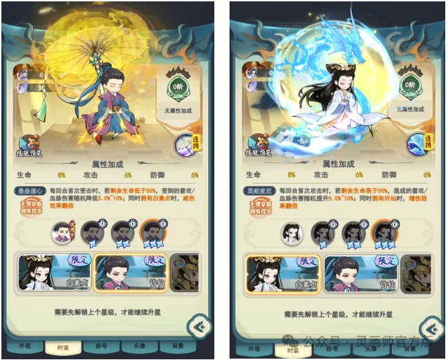 灵画师新白娘子传奇联动活动玩法奖励一览