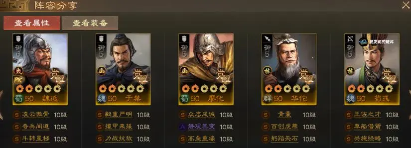 三国志战棋版PK6天下争锋开荒阵容推荐攻略