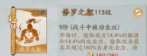 寻道大千敏捷属性有什么用怎么提升​