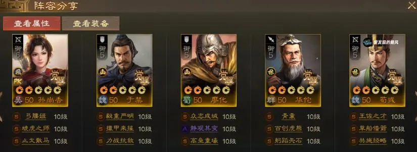 三国志战棋版PK6天下争锋开荒阵容推荐攻略