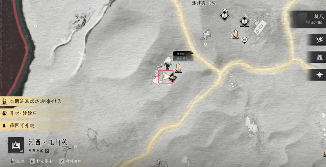 燕云十六声河西迷津渡见闻位置攻略合集