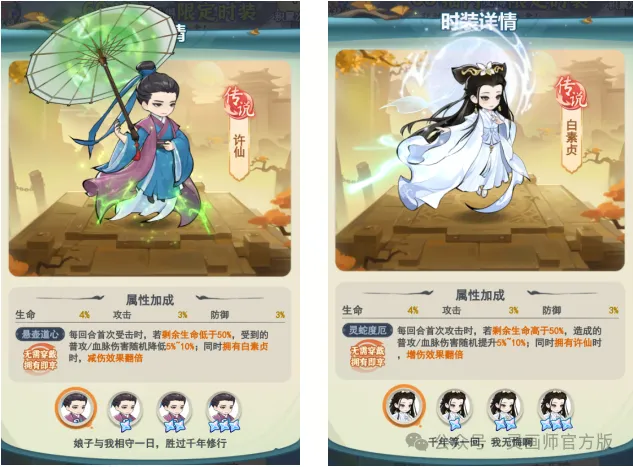 灵画师新白娘子传奇联动活动玩法奖励一览