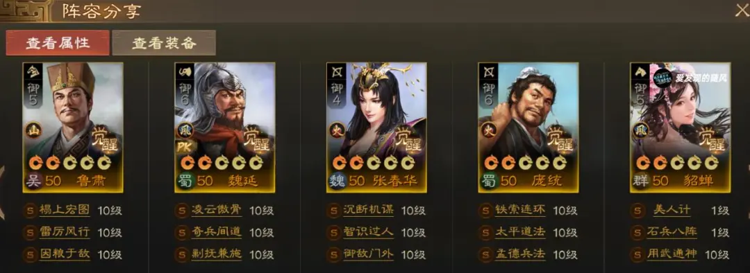 三国志战棋版PK6天下争锋开荒阵容推荐攻略