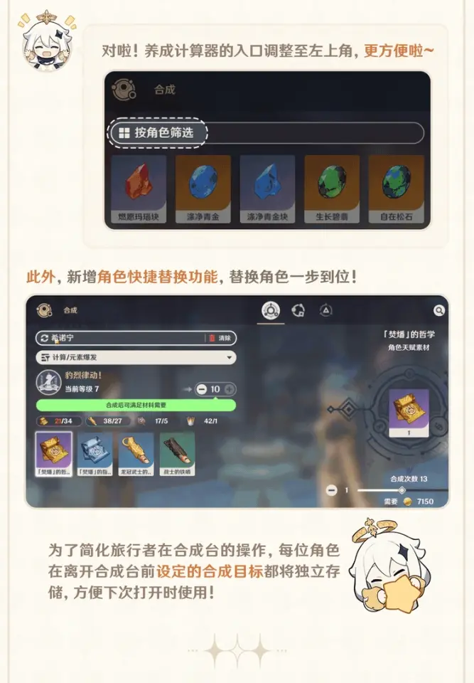 原神5.6最新优化改动一览