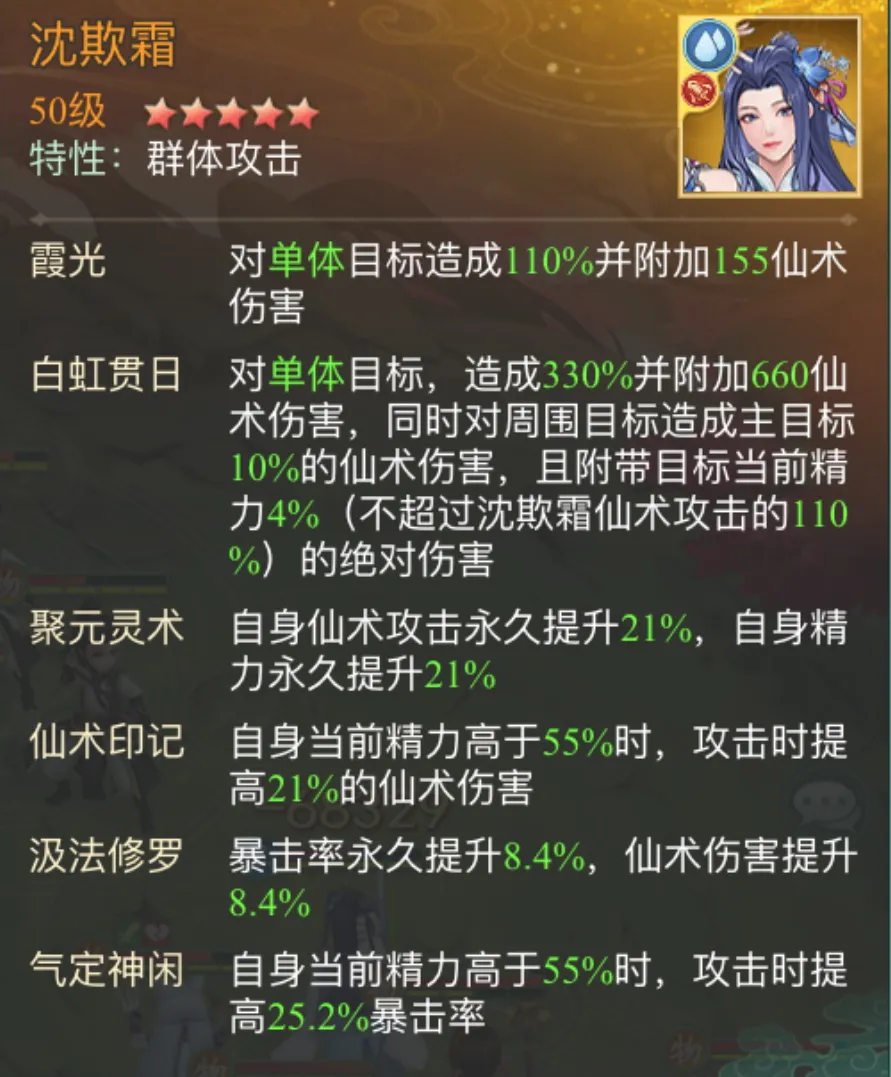 仙剑奇侠传之新的开始再续前缘幻境试炼第三期阵容推荐