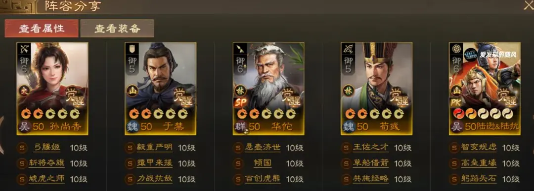 三国志战棋版PK6天下争锋开荒阵容推荐攻略