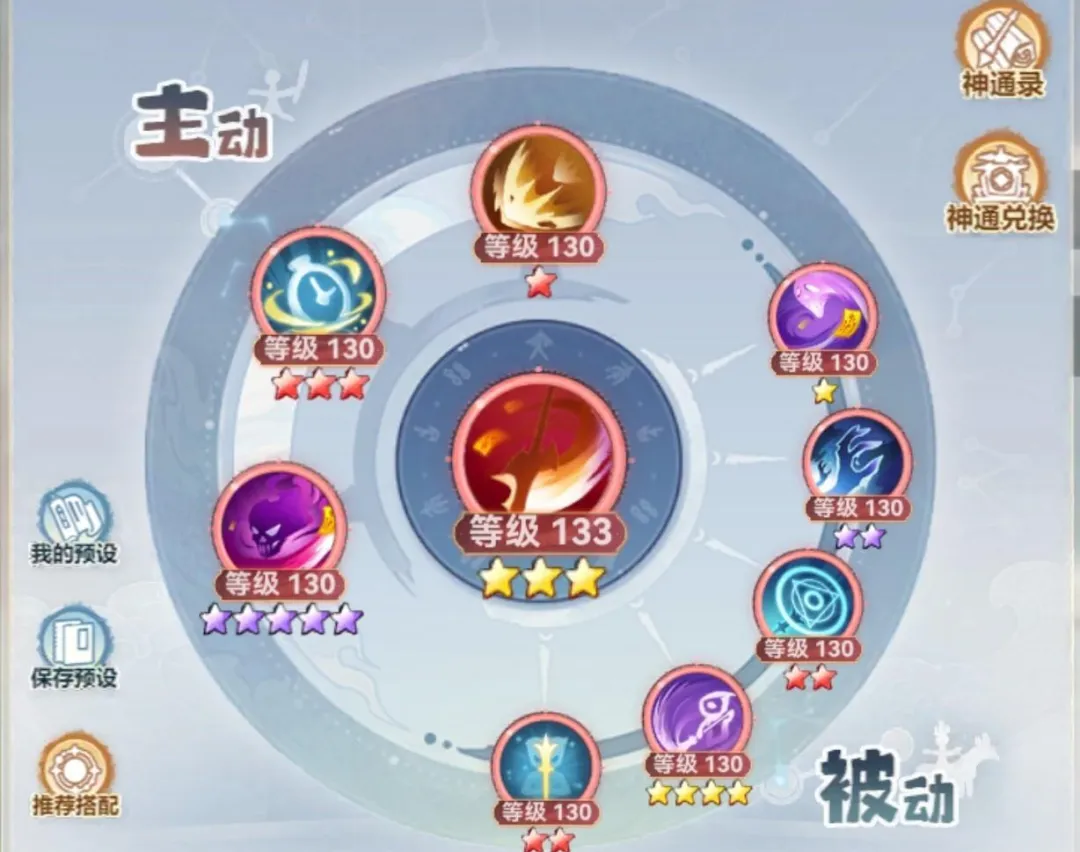 主宰世界各境界神通搭配方案一览