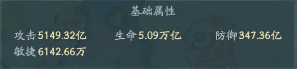 寻道大千敏捷属性有什么用怎么提升​