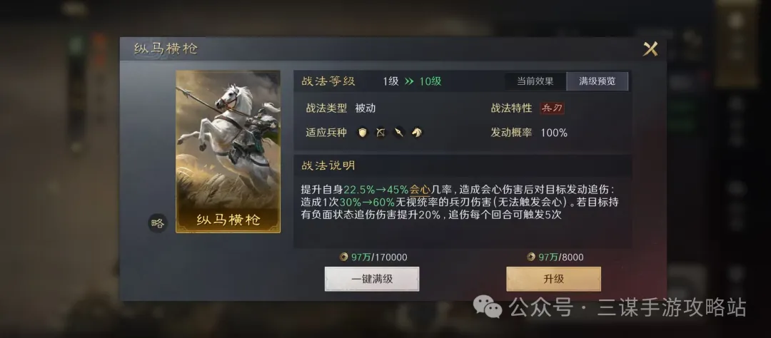 三国谋定天下4月23日武将战法加强改动详解