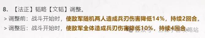 三国谋定天下4月23日武将战法加强改动详解