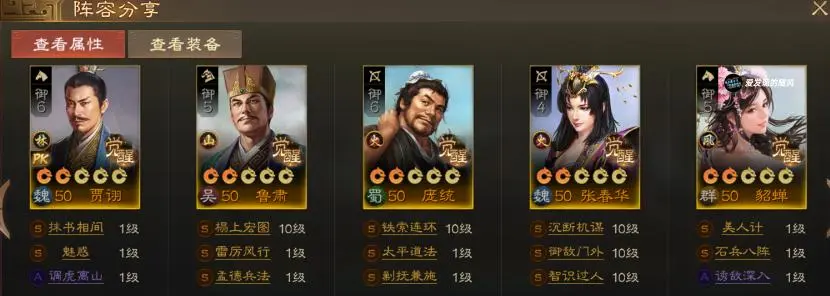 三国志战棋版PK6天下争锋开荒阵容推荐攻略