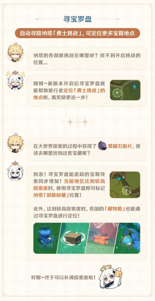 原神5.6最新优化改动一览