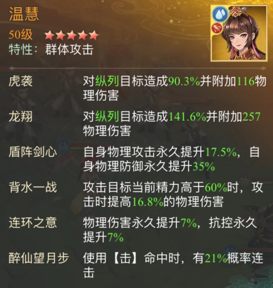 仙剑奇侠传之新的开始再续前缘幻境试炼第三期阵容推荐