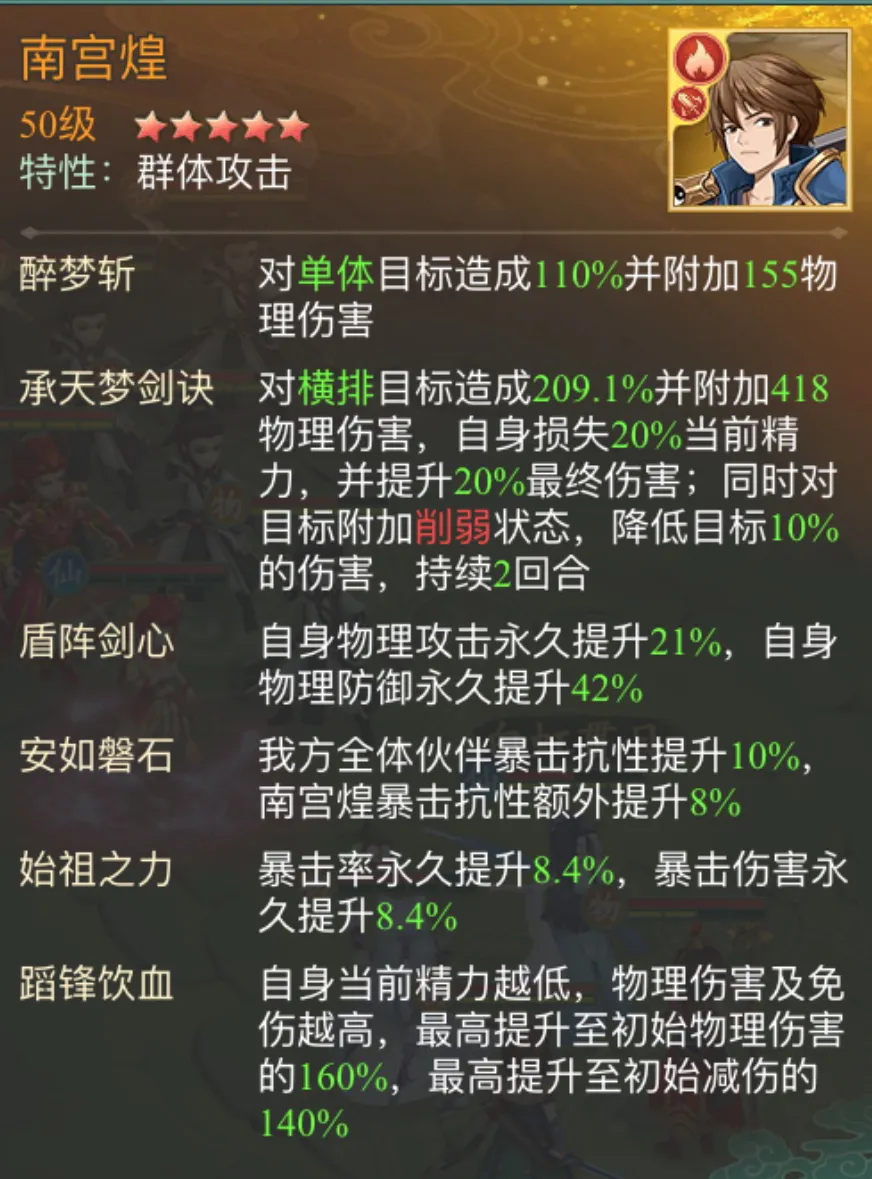 仙剑奇侠传之新的开始再续前缘幻境试炼第三期阵容推荐