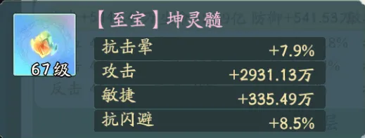 寻道大千敏捷属性有什么用怎么提升​