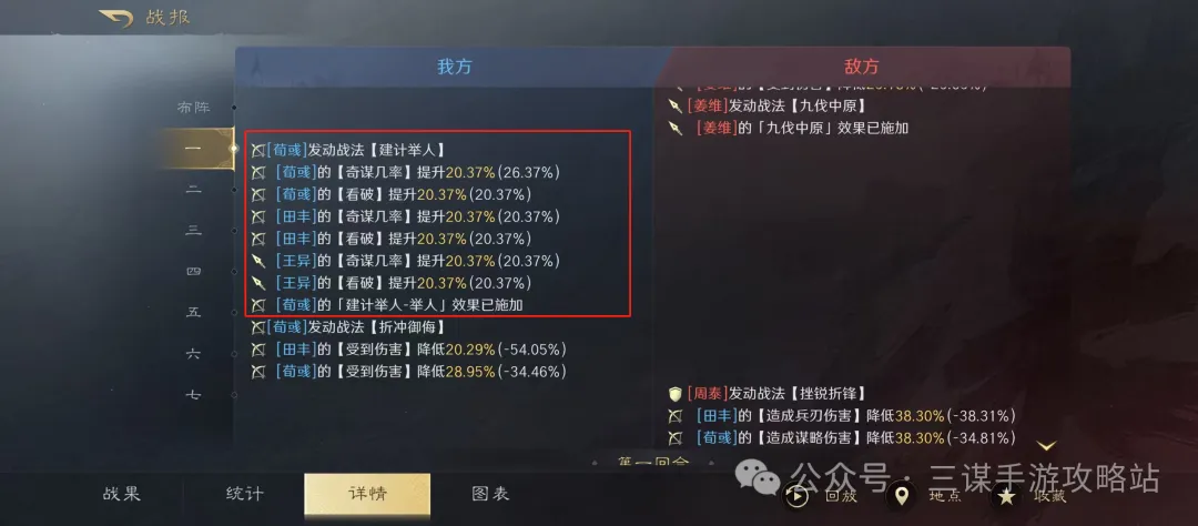 三国谋定天下4月23日武将战法加强改动详解