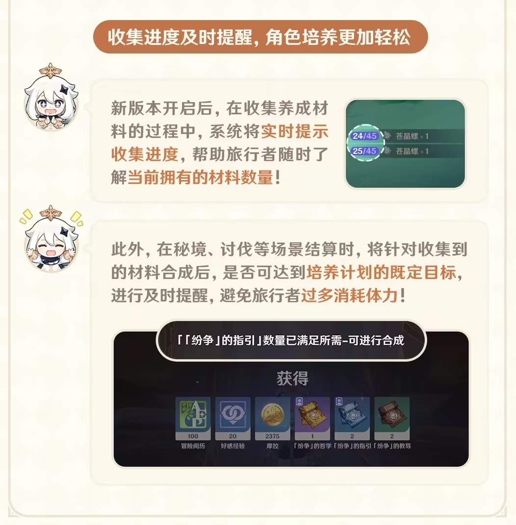 原神5.6最新优化改动一览