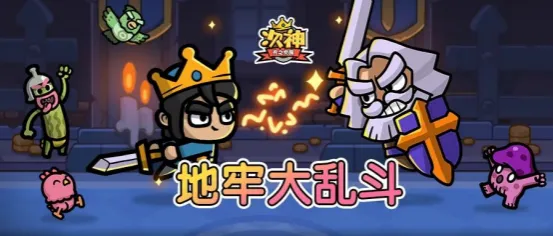 次神光之觉醒2025五一劳动节活动前瞻攻略