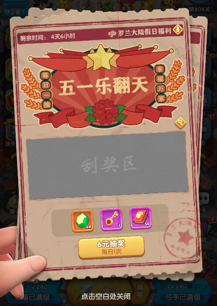 怪物联萌五一特别活动玩法奖励一览