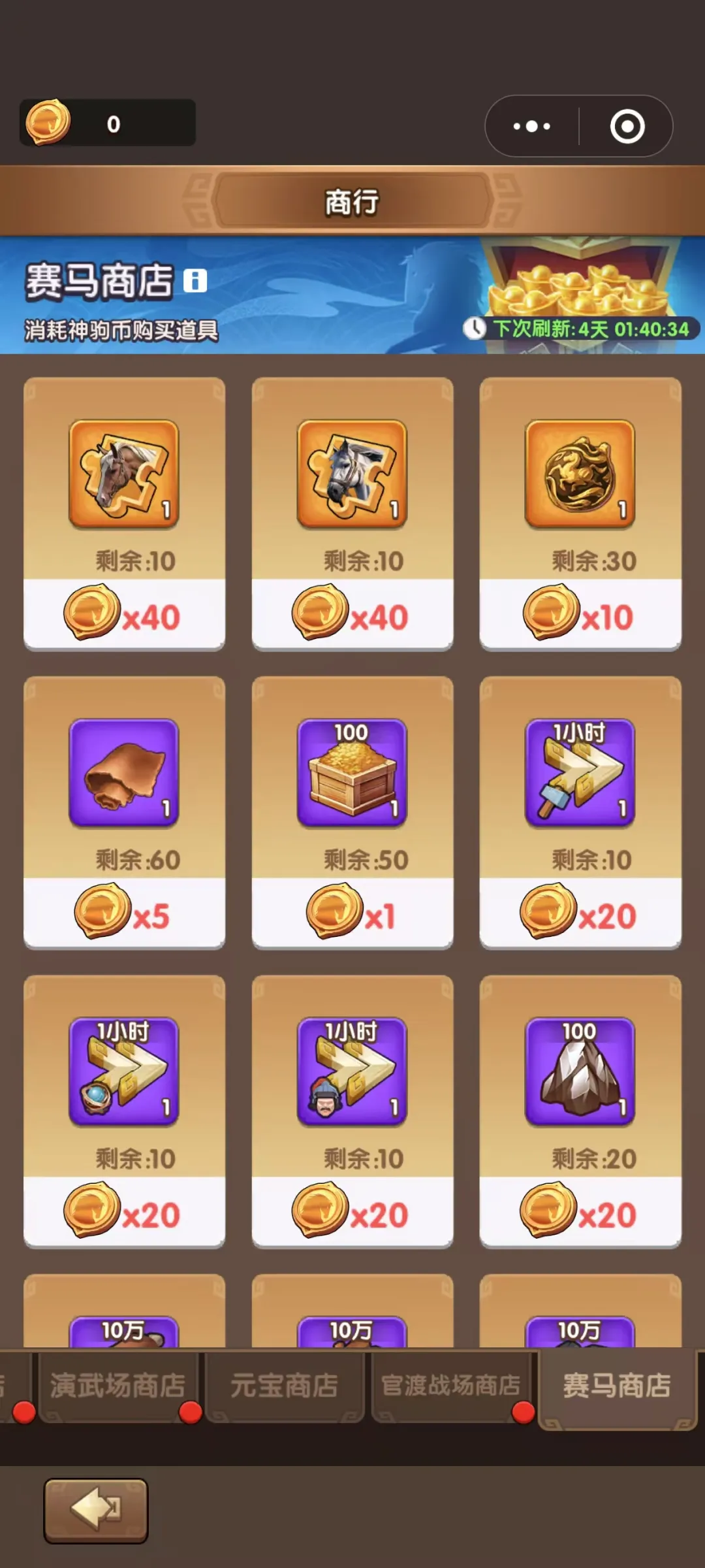 三国冰河时代田忌赛马玩法攻略技巧分享