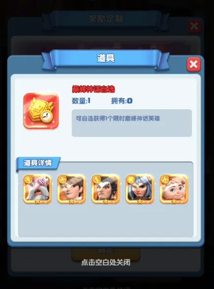 怪物联萌五一特别活动玩法奖励一览