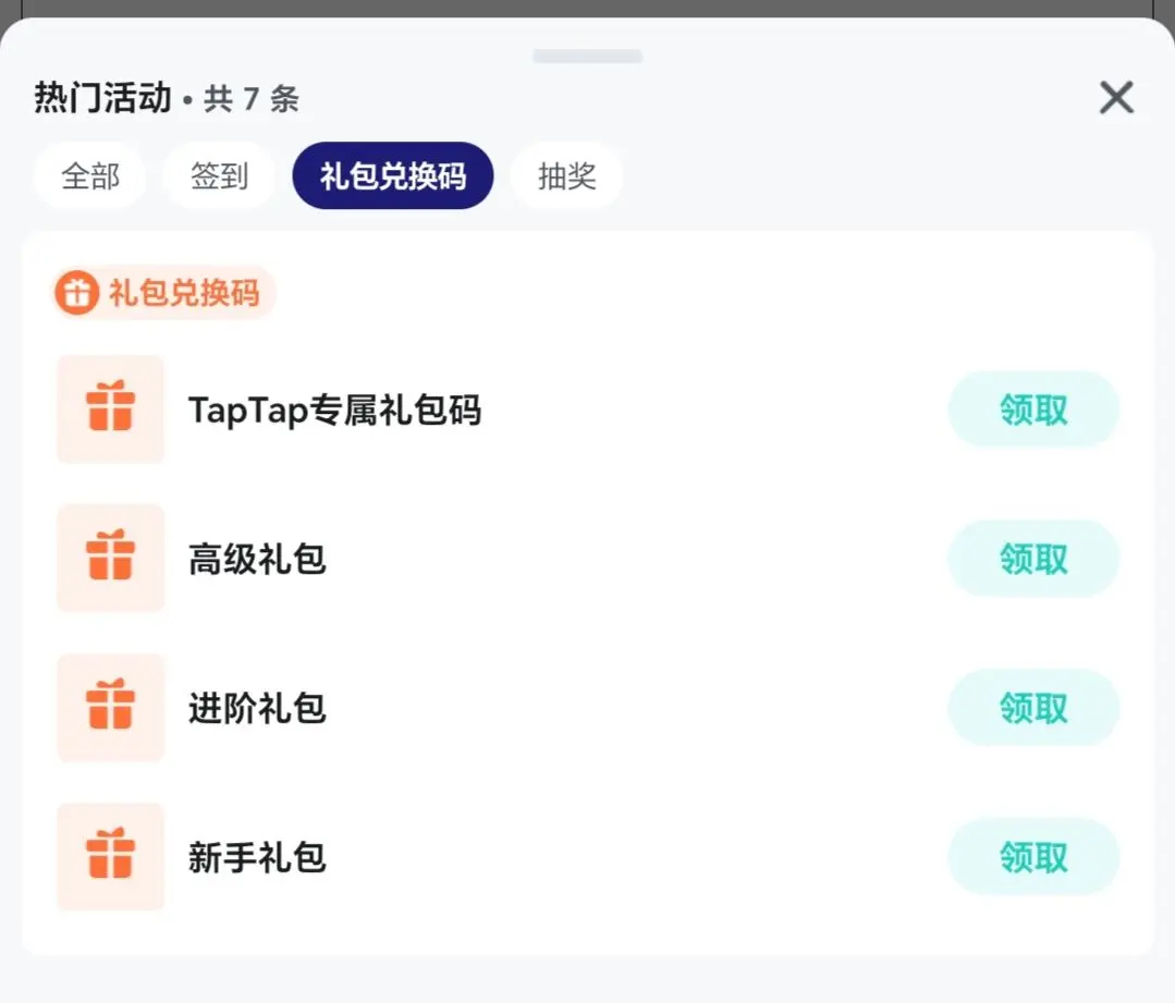 数码宝贝源码兑换码开服礼包大全