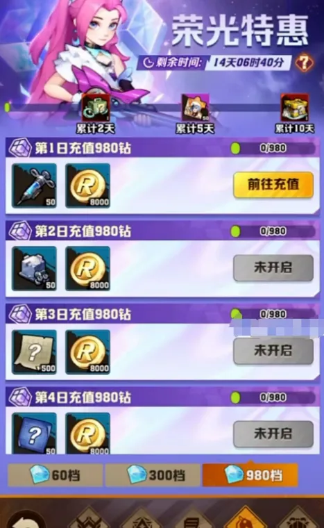 向僵尸开炮再回巅峰活动氪金性价比分析