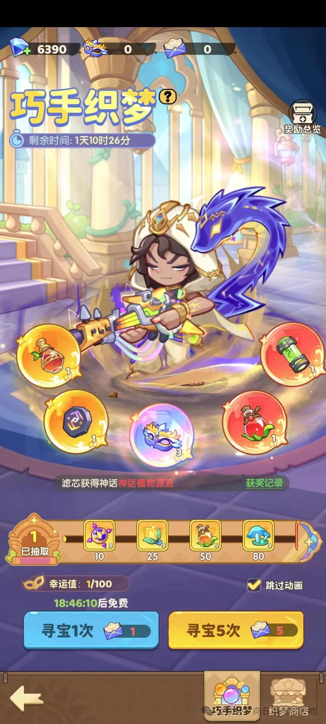 保卫向日葵巧手织梦活动性价比分析