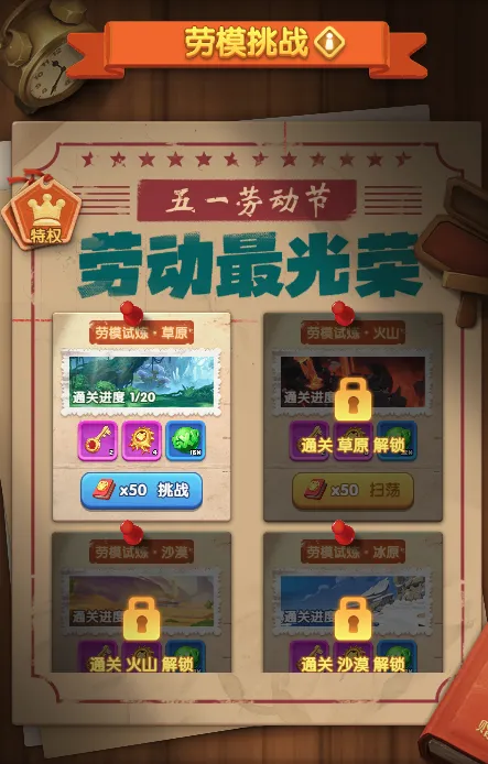 怪物联萌五一特别活动玩法奖励一览