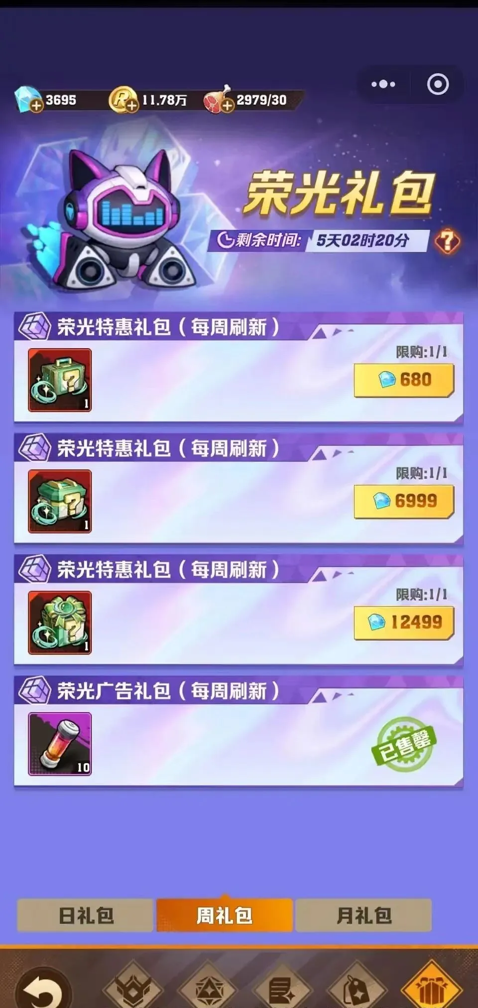 向僵尸开炮再回巅峰活动氪金性价比分析