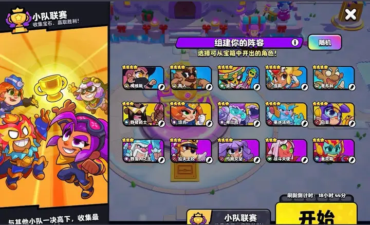 爆裂小队金币买什么好