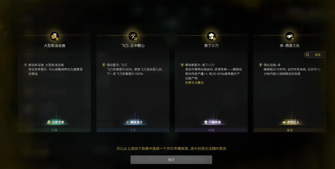 七日世界模因专精加点选择推荐攻略