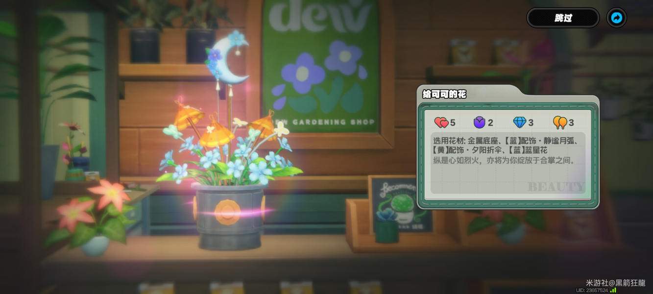 绝区零花语未明之言插花活动三阶段攻略大全