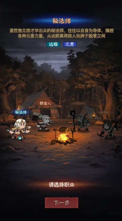 英雄没有闪转职秘法师后会有哪些变化