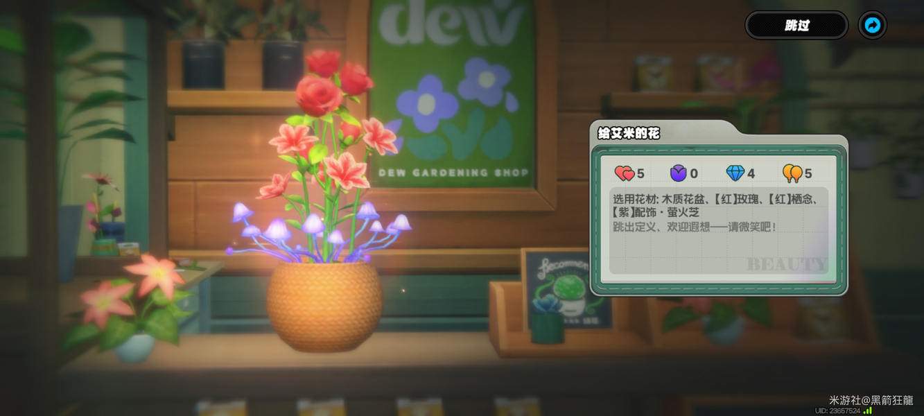 绝区零花语未明之言插花活动三阶段攻略大全