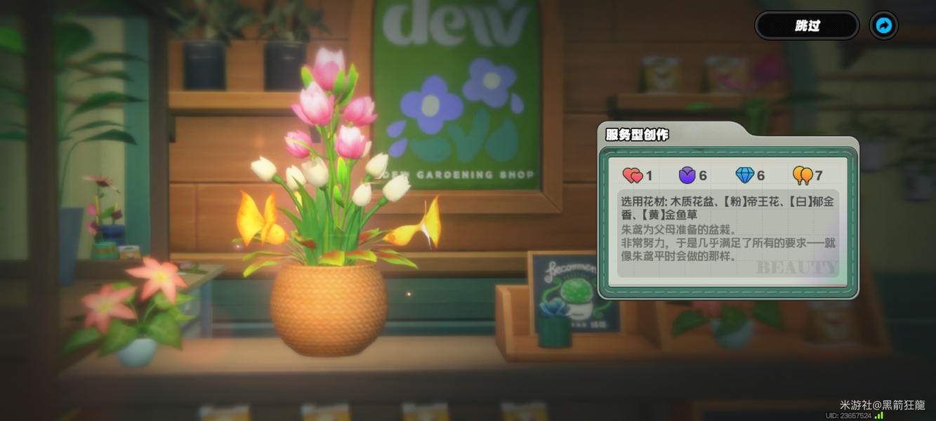 绝区零花语未明之言插花活动三阶段攻略大全