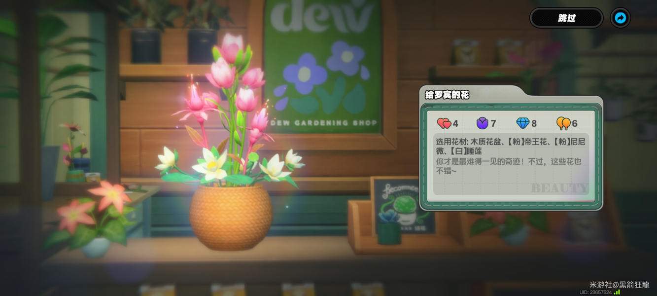 绝区零花语未明之言插花活动三阶段攻略大全