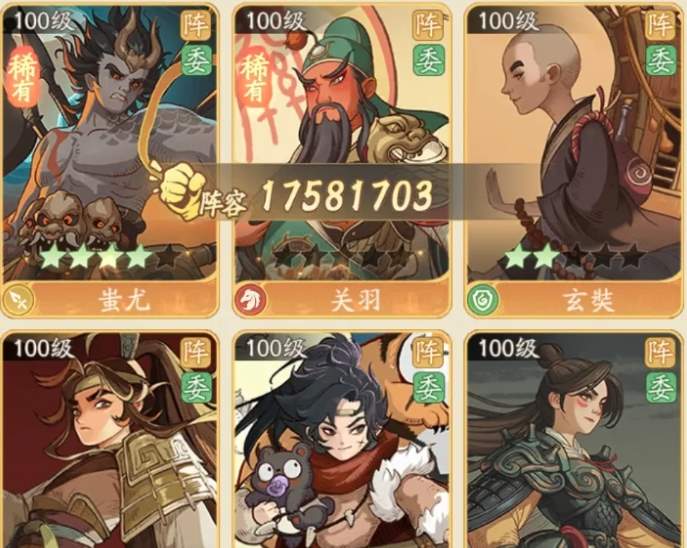 时光大爆炸名士升级优先顺序规划攻略