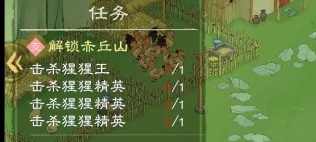 桃源记2赤丘山任务攻略详解