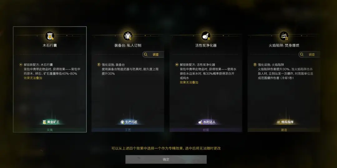 七日世界模因专精加点选择推荐攻略